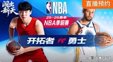 在球队中的 在球队中的